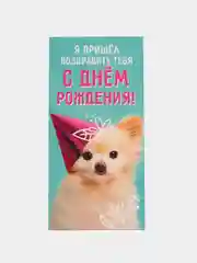 Хаки конверт-открытка для денег подарочный "С днём рождения!", 78 видов