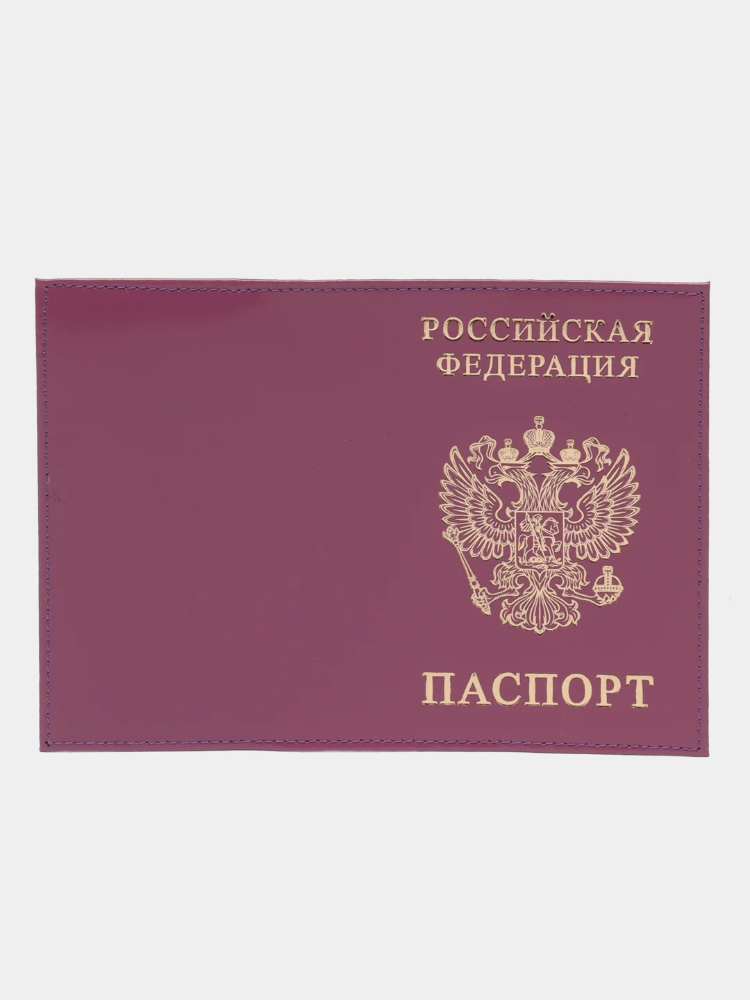 Розовый обложка для паспорта с гербом натуральная кожа / Обложка герб / Обложка для паспорта РФ