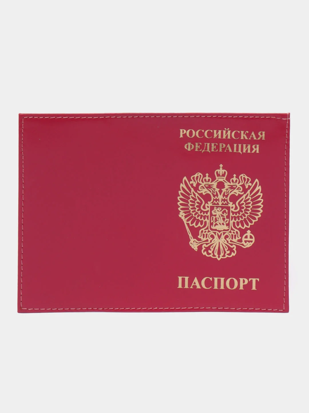 Фуксия обложка для паспорта с гербом натуральная кожа / Обложка герб / Обложка для паспорта РФ