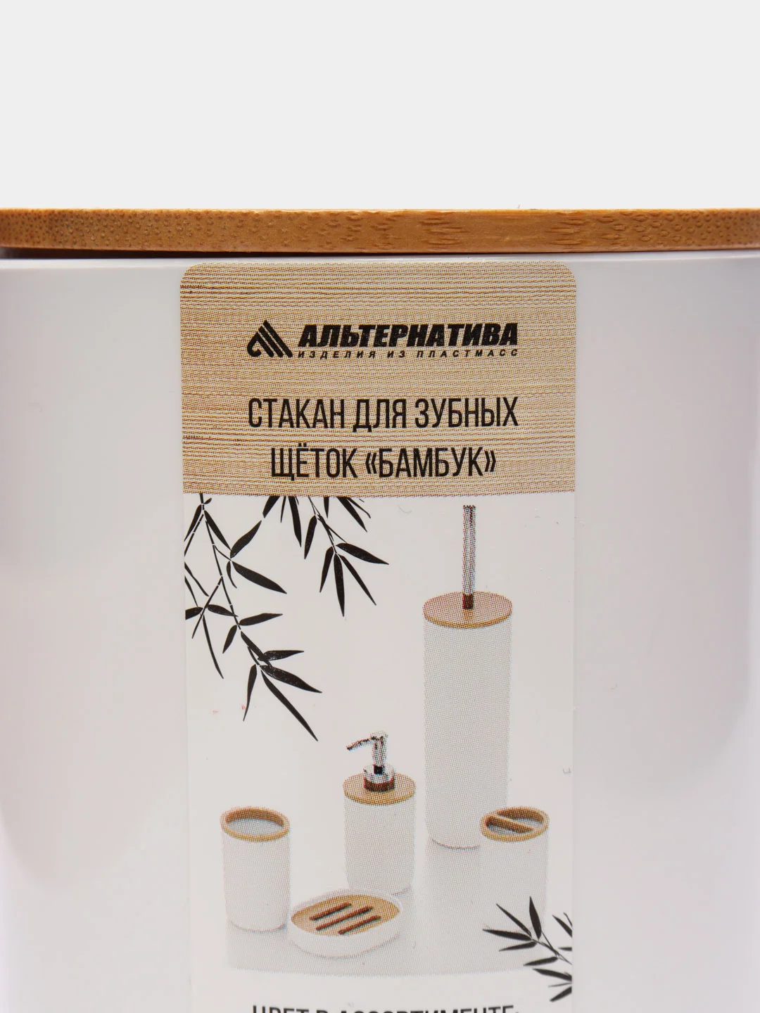 Стакан для зубных щеток "Бамбук"