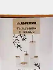 Стакан для зубных щеток "Бамбук"