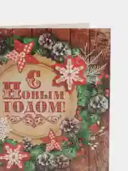 Бежевый открытки новогодние С Новым годом  наборами 6 шт,10 шт