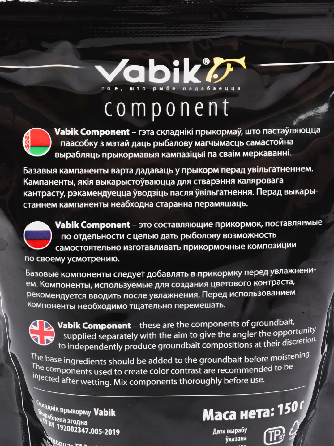 Vabik Component добавки к рыболовной прикормке корица, кориандр, рыбная мука, 150 гр