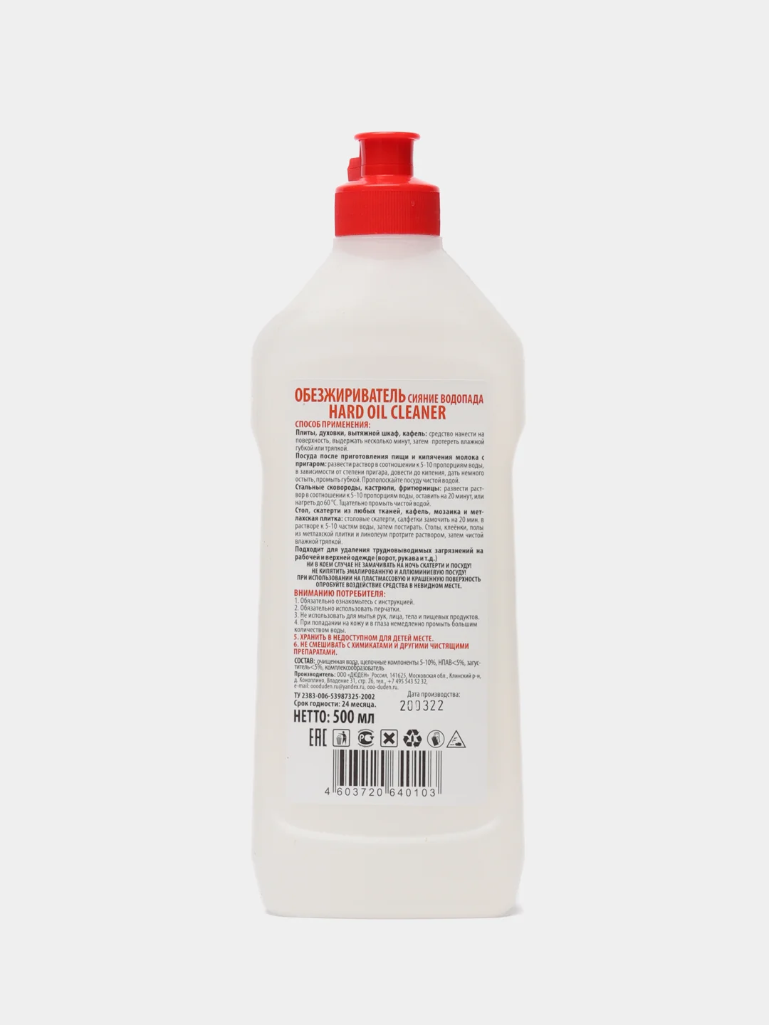 Обезжириватель HERD OIL CLEANER 500 мл