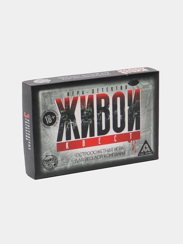 Настольная ролевая игра "Живой квест"