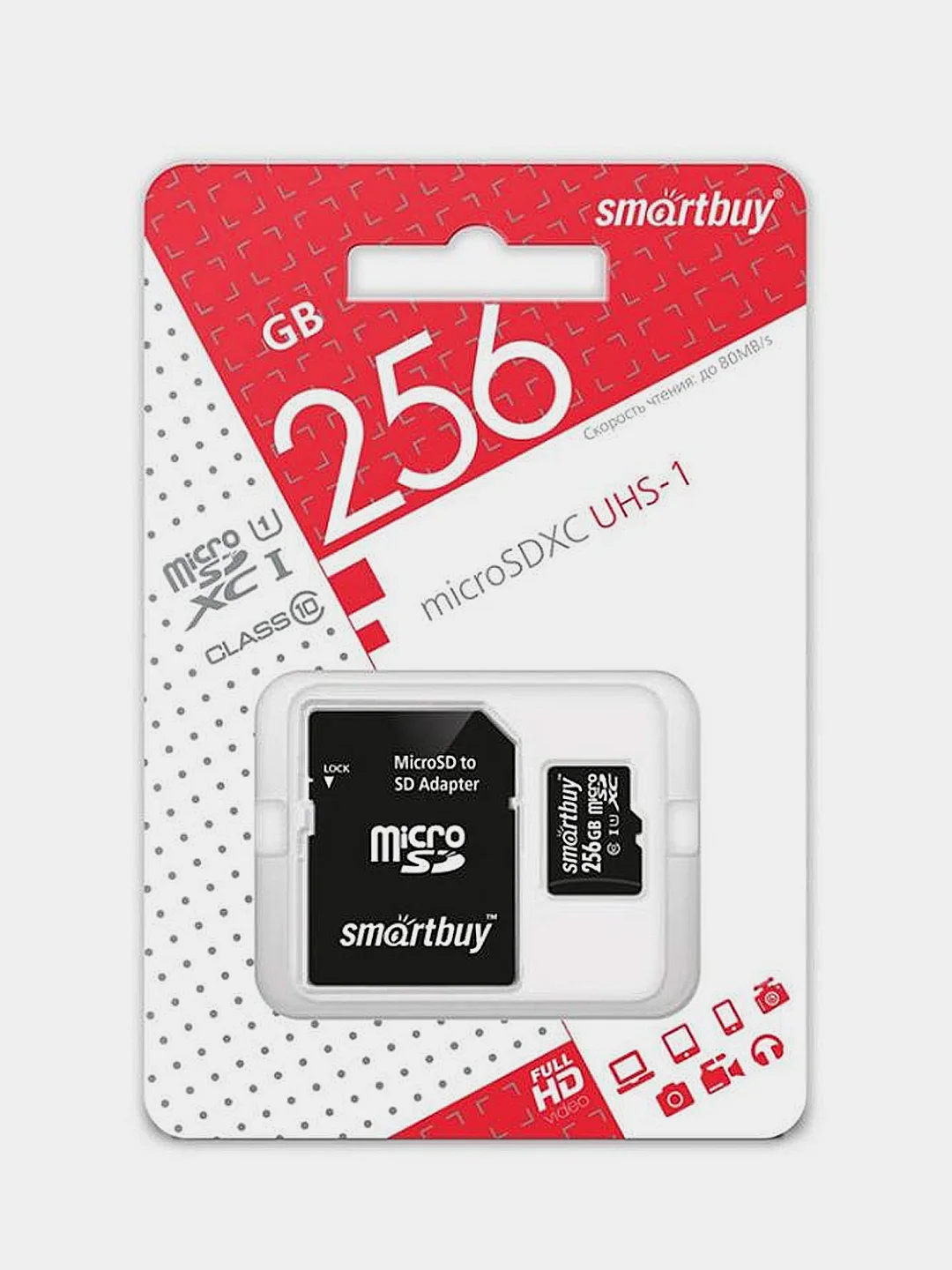Карта памяти SmartBuy microSD, 32 /64 /128GB Class10, micro SD для смартфона, телефона