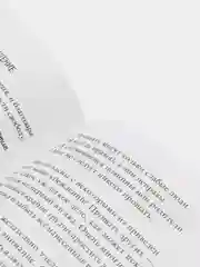 Книга "Исцели себя сам", Луиза Хей