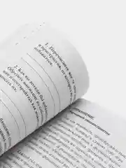 Книга "Исцели себя сам", Луиза Хей