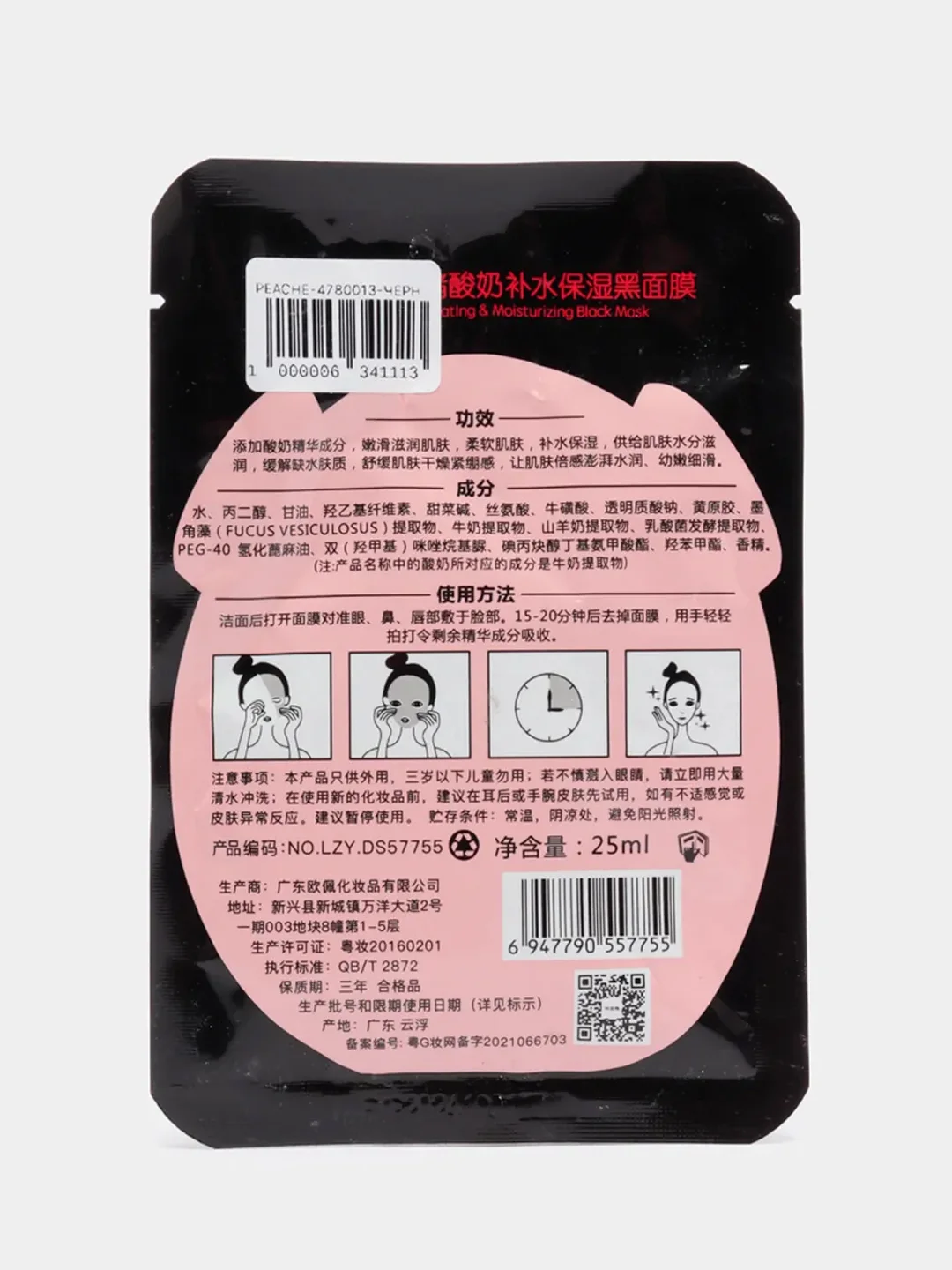 Белый йогуртовая тканевая маска для лица Small Pig с эффектом увлажнения и питания кожи