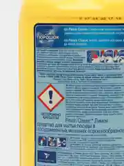 Средство для мытья посуды в посудомоечных машинах Finish Power Powder "Лимон", 2,5 кг