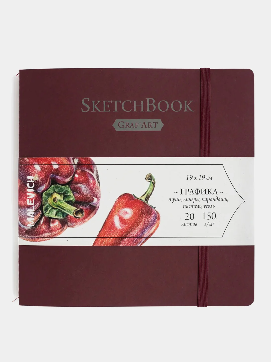 Скетчбук Малевичъ для графики Graf'Art, красный, 150 г/м, 19 х 19, 20 л
