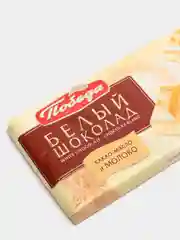 Шоколад белый Победа вкуса, 100 г