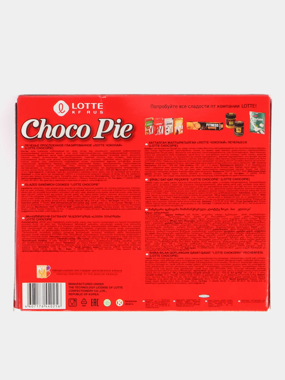 Печенье глазированное LOTTE Choco Pie, 336 г