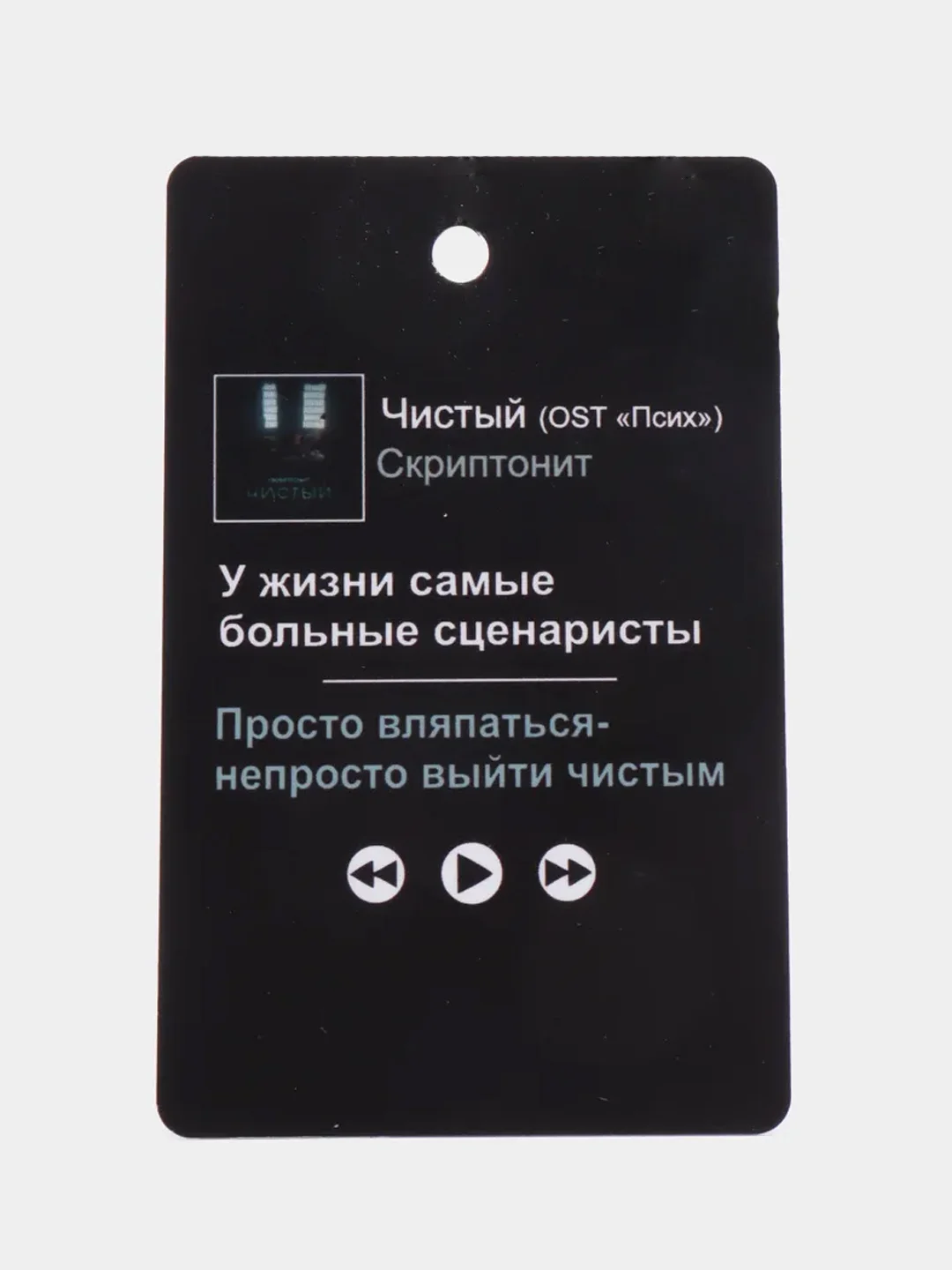 Горчичный подвеска на зеркало авто "Скриптонит, Мот, Ramil, Сода Лав, Джони, Macan", не ароматизатор
