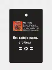 Бронзовый подвеска на зеркало авто "Скриптонит, Мот, Ramil, Сода Лав, Джони, Macan", не ароматизатор