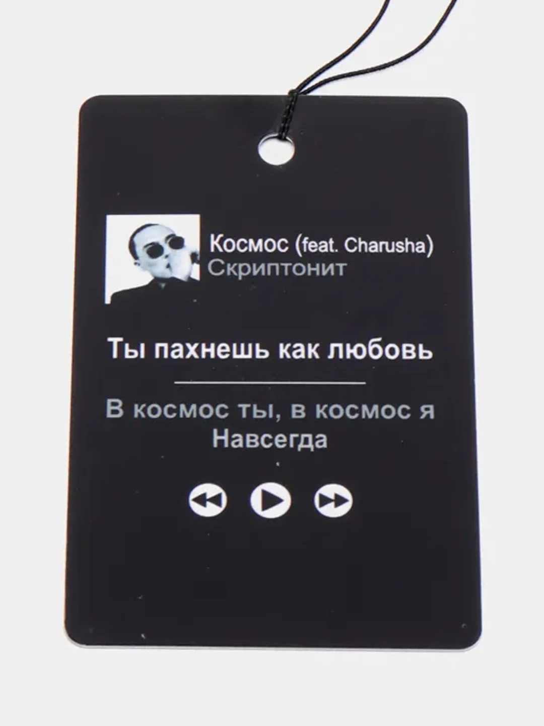 Вишнёвый подвеска на зеркало авто "Скриптонит, Мот, Ramil, Сода Лав, Джони, Macan", не ароматизатор
