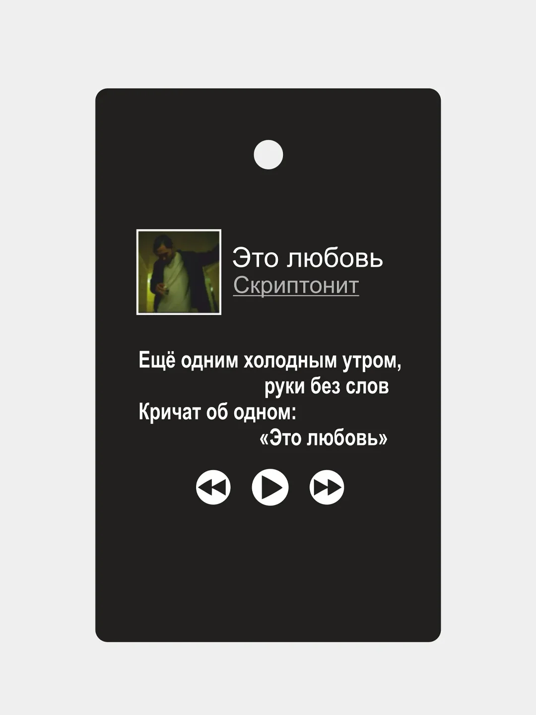 Алый подвеска на зеркало авто "Скриптонит, Мот, Ramil, Сода Лав, Джони, Macan", не ароматизатор