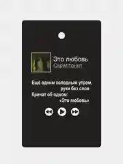 Алый подвеска на зеркало авто "Скриптонит, Мот, Ramil, Сода Лав, Джони, Macan", не ароматизатор