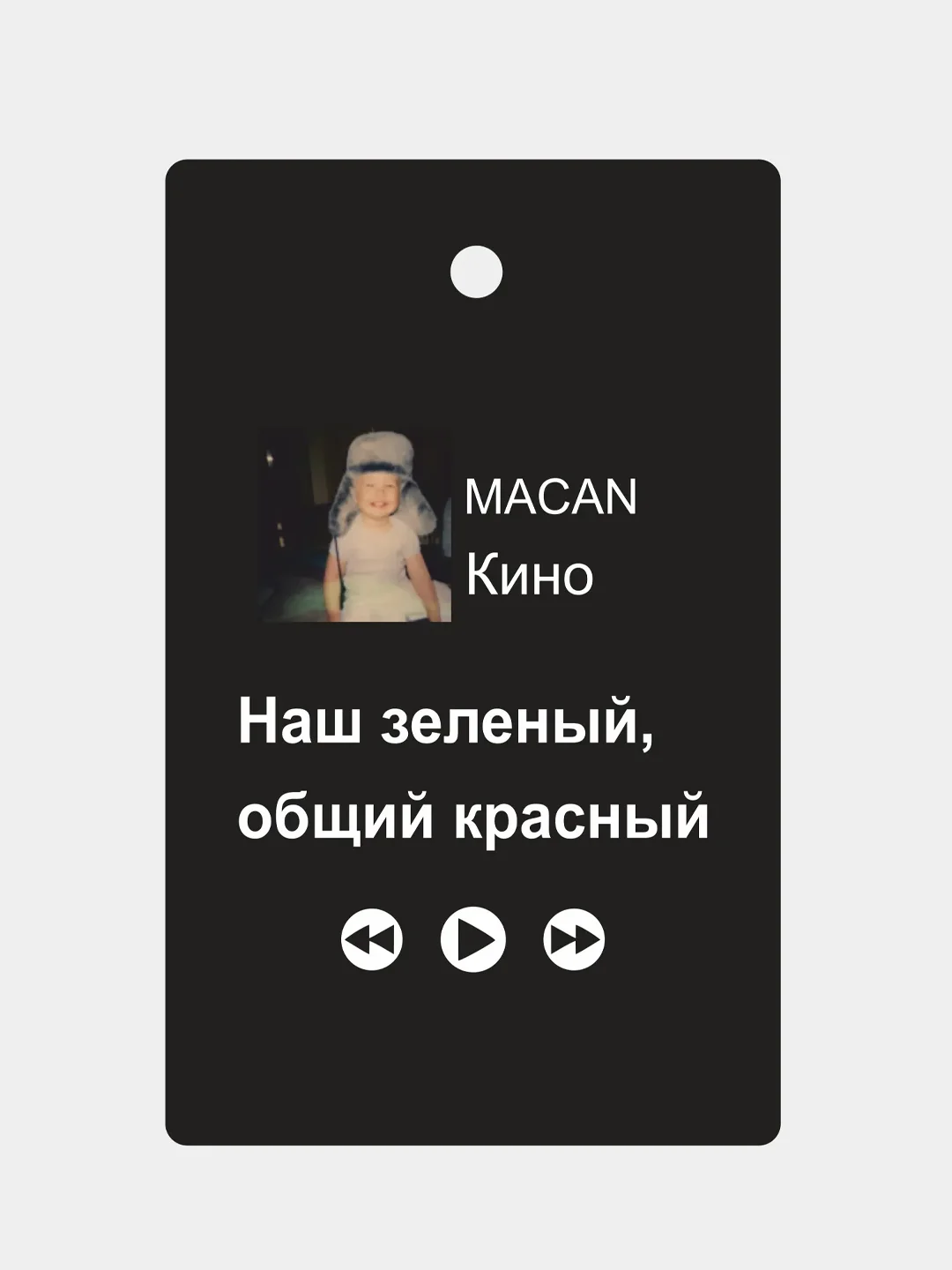Золотой подвеска на зеркало авто "Скриптонит, Мот, Ramil, Сода Лав, Джони, Macan", не ароматизатор