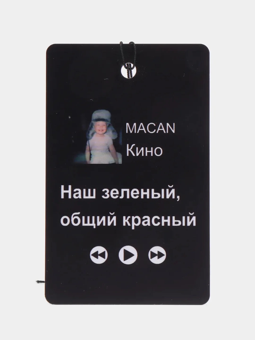 Золотой подвеска на зеркало авто "Скриптонит, Мот, Ramil, Сода Лав, Джони, Macan", не ароматизатор