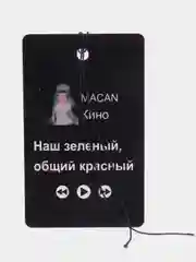 Золотой подвеска на зеркало авто "Скриптонит, Мот, Ramil, Сода Лав, Джони, Macan", не ароматизатор