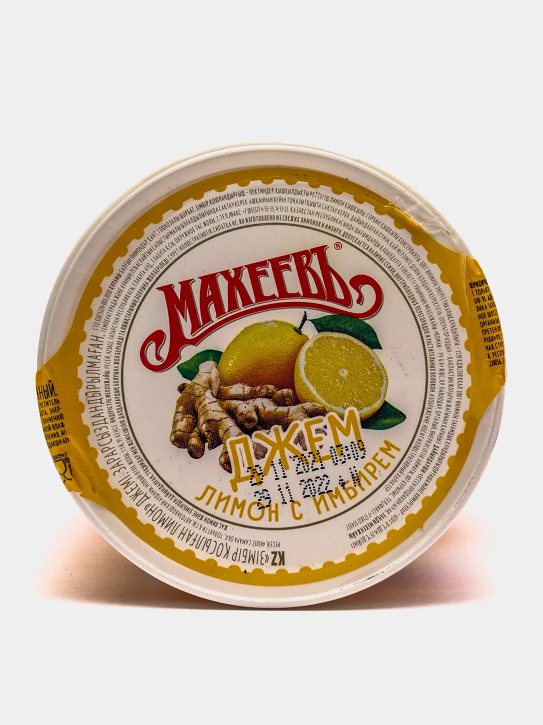 Джем Махеевъ "Лимон с имбирем", в стеклянном стакане, 400 г