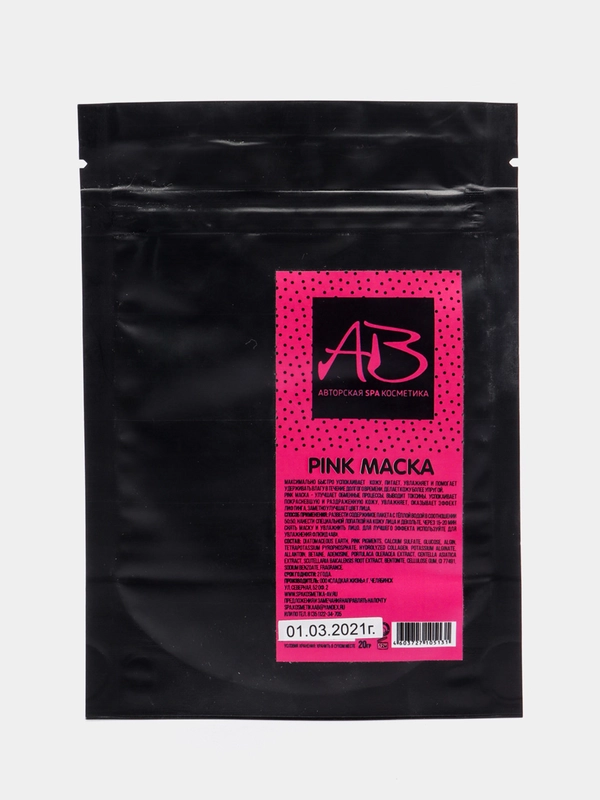 Pink маска для лица SPA косметика АВ, 20 г
