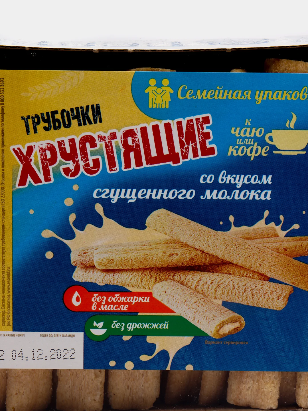 Трубочки хрустящие ESSEN, со вкусом сгущенного молока, 400 г