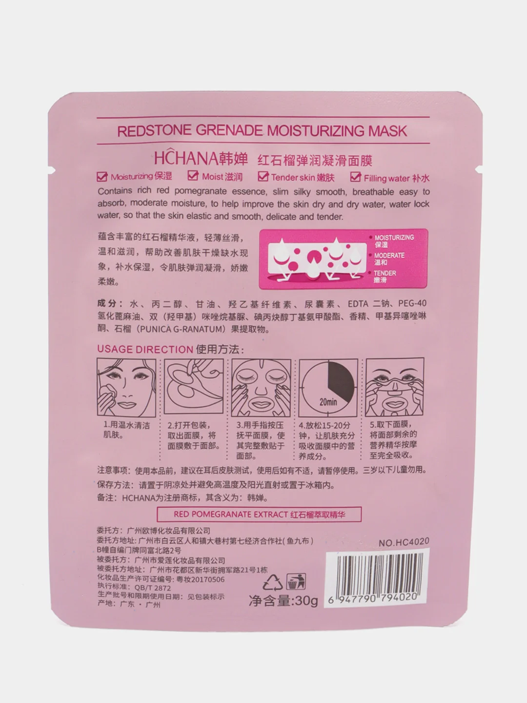 Красный тканевая маска Rorec Natural skin care
