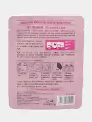Красный тканевая маска Rorec Natural skin care