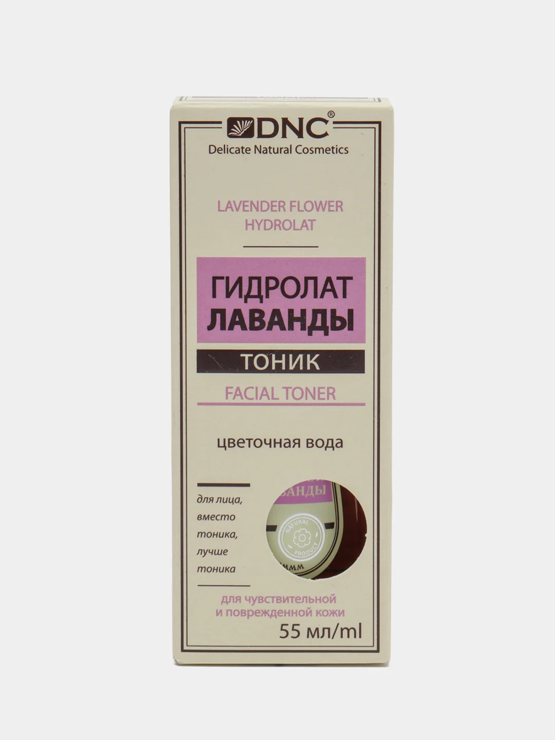 Гидролат Лаванды (тоник) 55 мл,DNC