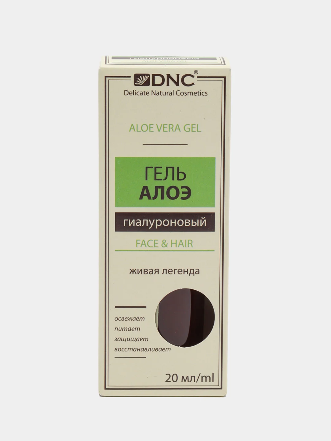 Гель гиалуроновый "Алоэ", 20 мл, DNC