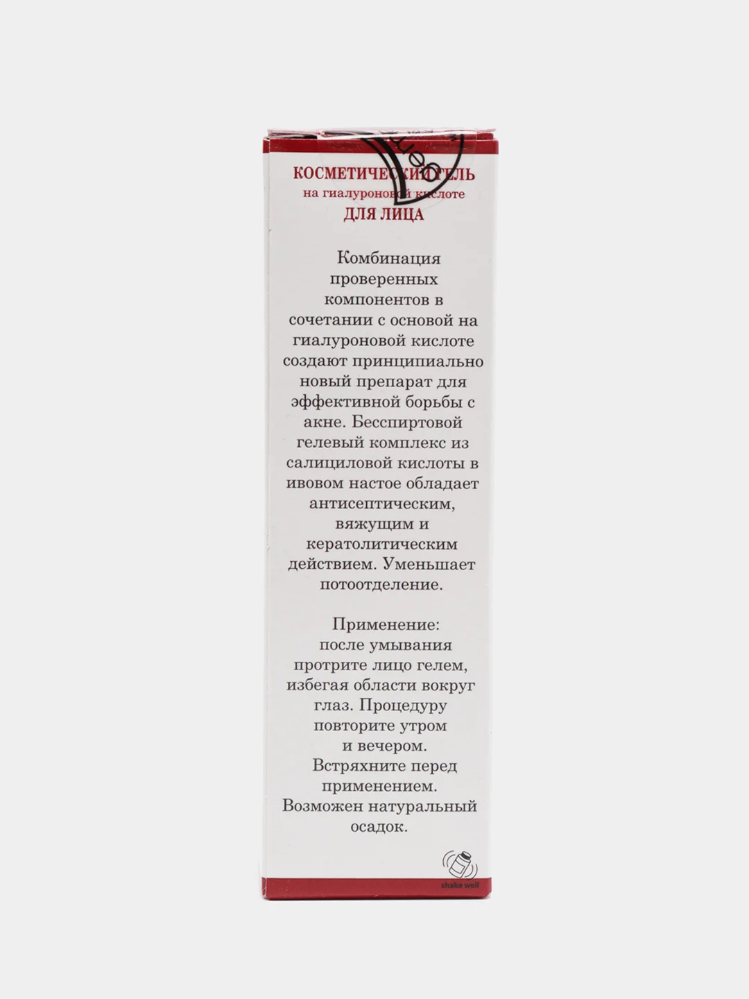 Салициловая кислота в ивовом настое 20 мл,Gemene