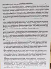 Пастила Пастилушка Яблочно-Барбарисовая, 800 г