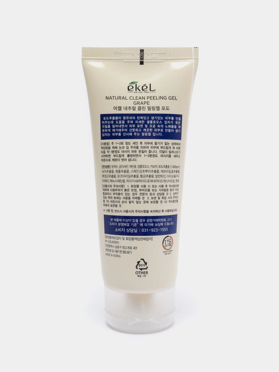 Фиолетовый пиллинг для лица EKEL Natural Clean Peeling Gel, 100 мл