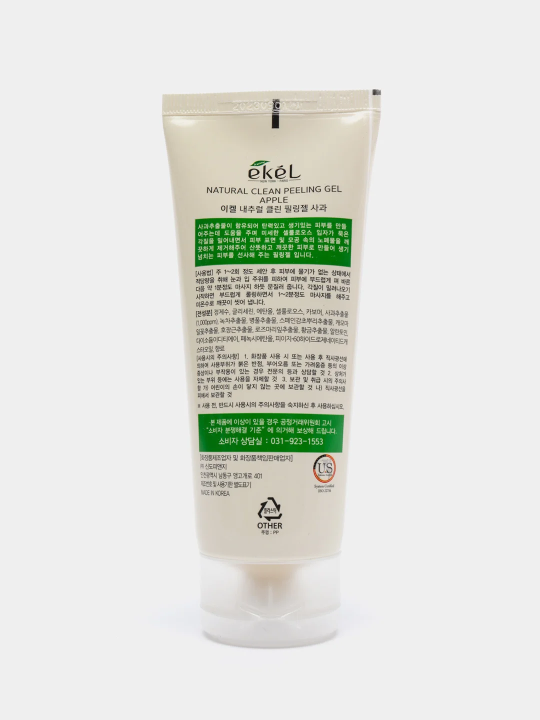 Лайм пиллинг для лица EKEL Natural Clean Peeling Gel, 100 мл