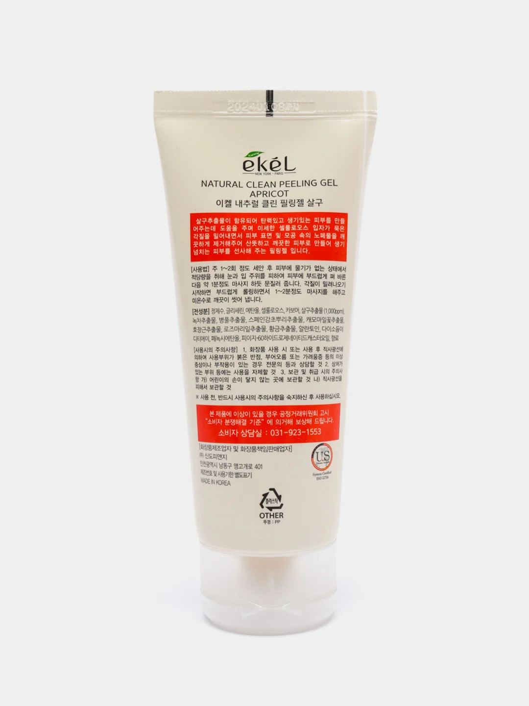 Манго пиллинг для лица EKEL Natural Clean Peeling Gel, 100 мл