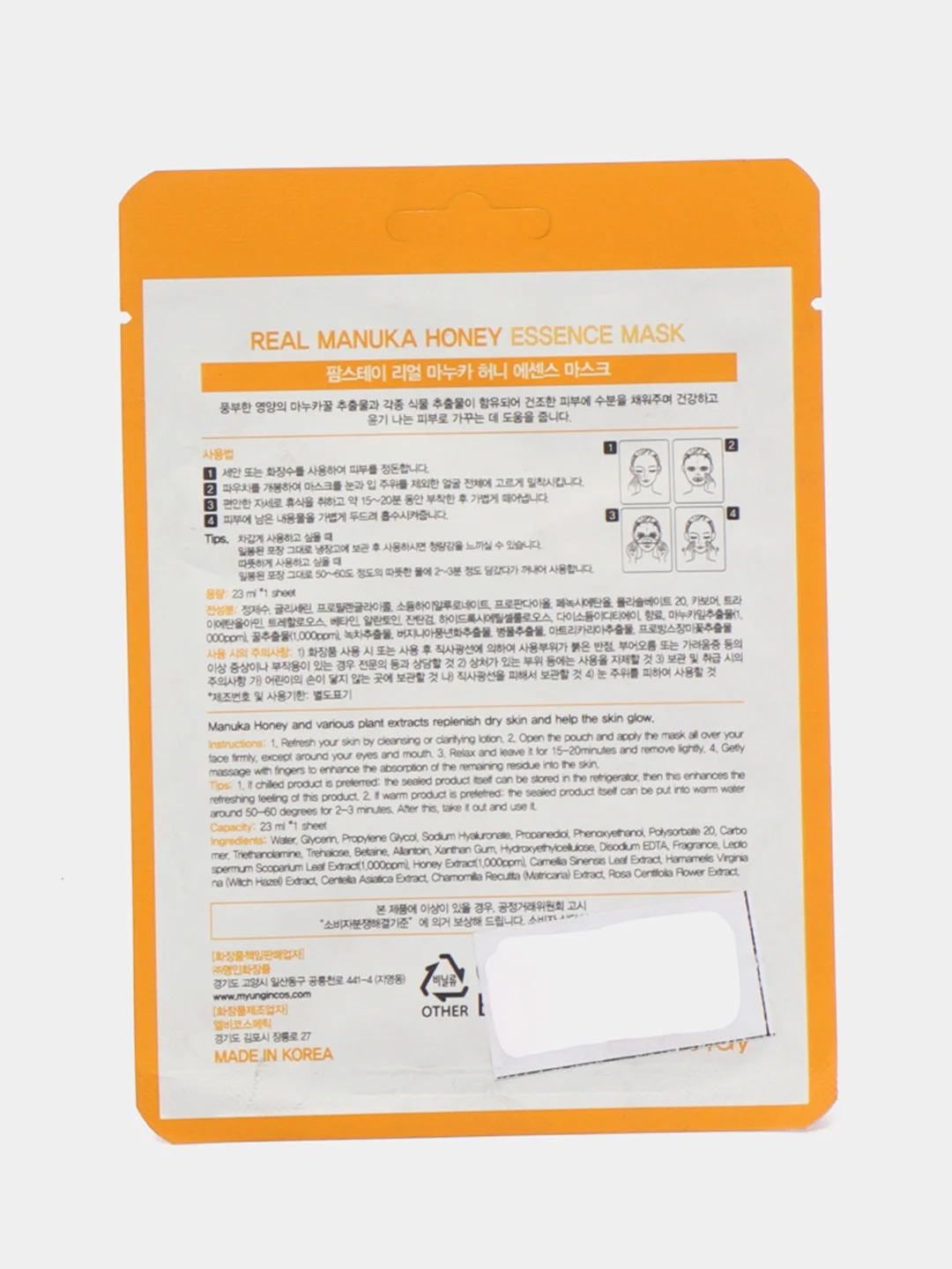 Желтый корейская косметика тканевая маска FarmStay Visible Difference Mask Sheet ,25ml