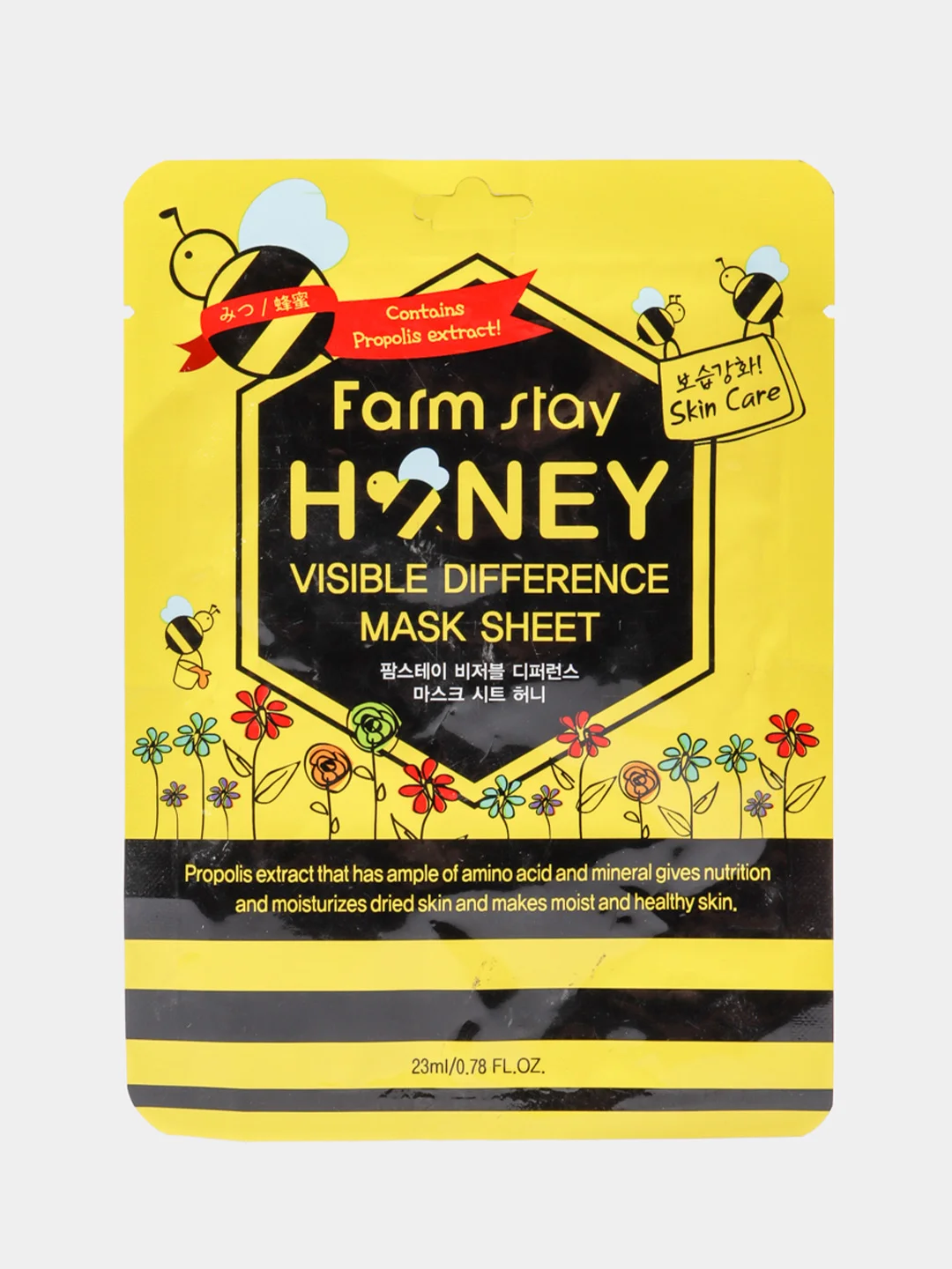 Желтый корейская косметика тканевая маска FarmStay Visible Difference Mask Sheet ,25ml