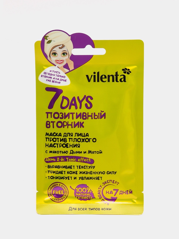 7DAYS Тканевая маска для лица увлажняющая с мякотью Дыни и Мятой Позитивный вторник, 28 мл