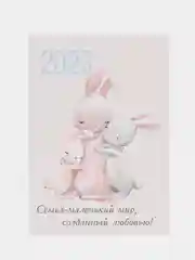 Календарь карманный, с мотивирующими фразами, 12 штук