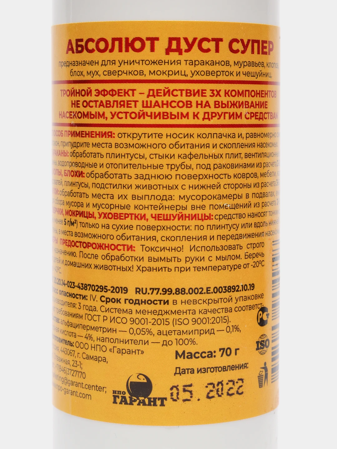 Средство НПО Гарант "Абсолют дуст супер", 70 г