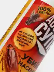 Средство НПО Гарант "Абсолют дуст супер", 70 г