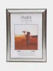 Рамка пластиковая, серебро, 15 х 21 см