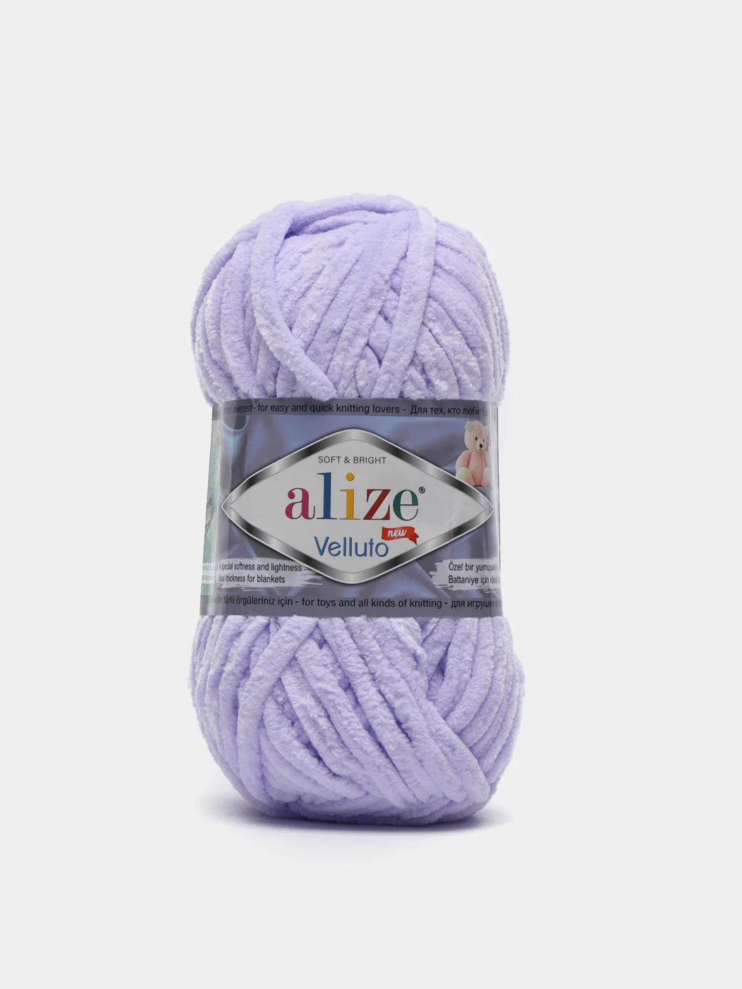 Лавандовый пряжа плюшевая Alize Velluto (Ализе Веллуто), 100 г, 68 м