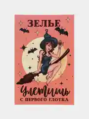 Оранжевый набор наклеек на бутылку "Хэллоуин", 5 штук, 12 х 8 см "Happy Halloween"