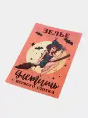 Оранжевый набор наклеек на бутылку "Хэллоуин", 5 штук, 12 х 8 см "Happy Halloween"