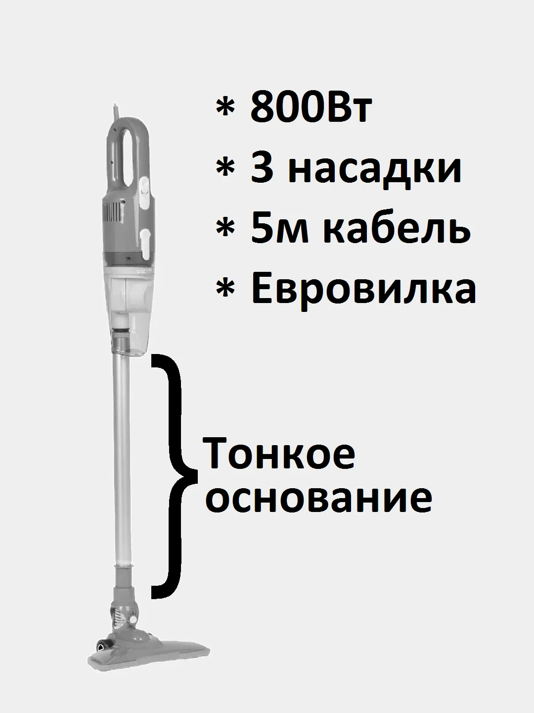 Серый пылесос вертикальный портативный, насадки и контейнер-пылесборник в комплекте, 2 в 1