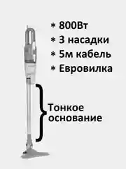 Серый пылесос вертикальный портативный, насадки и контейнер-пылесборник в комплекте, 2 в 1
