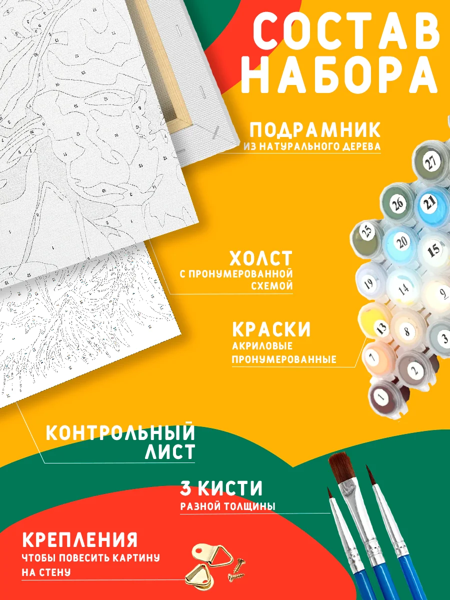 Картина по номерам GX4760 "Халф лайф", в рамке, 40 х 50 см